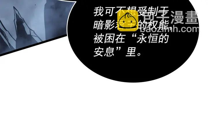 🍘我独自升级 第152话 狩猎暗影君王 第46页
