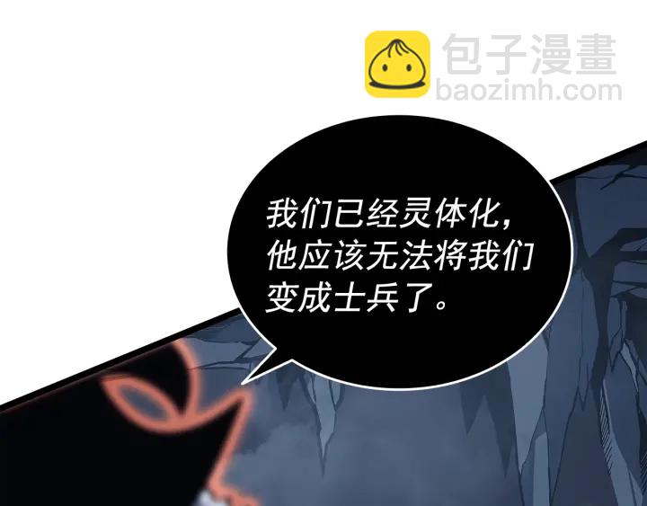 🍘我独自升级 第152话 狩猎暗影君王 第47页