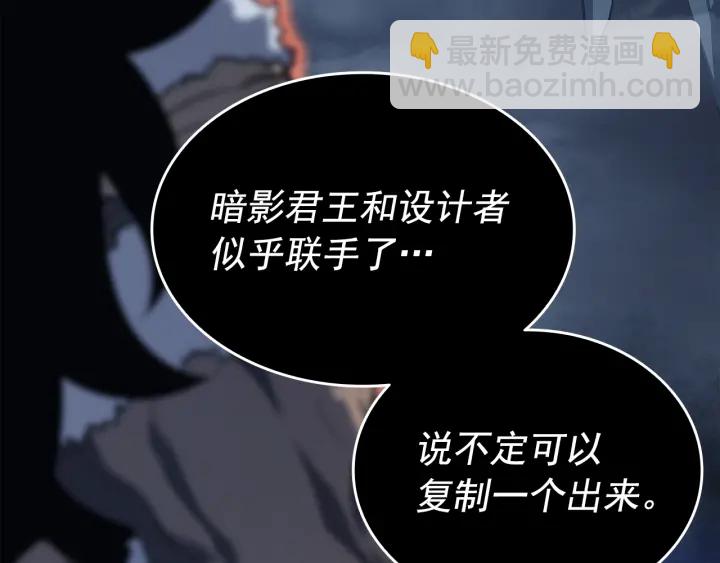 🍘我独自升级 第152话 狩猎暗影君王 第48页