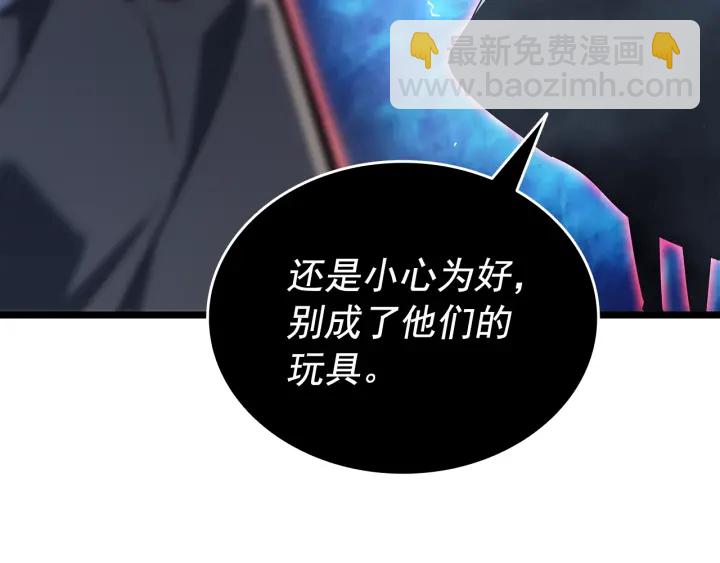 🍘我独自升级 第152话 狩猎暗影君王 第50页