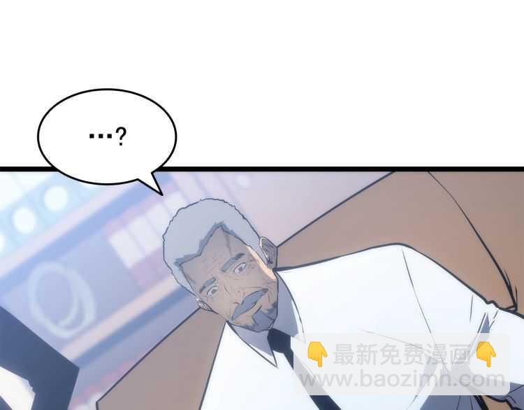 🍘我独自升级 第126话 设计者 第11页