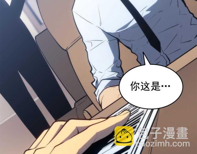 🍘我独自升级 第126话 设计者 第12页