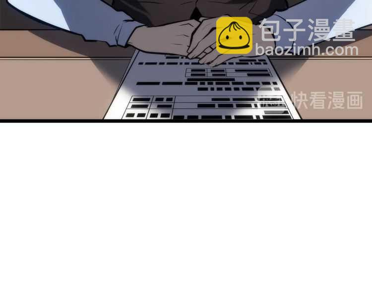 🍘我独自升级 第126话 设计者 第17页