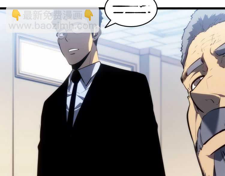 🍘我独自升级 第126话 设计者 第19页