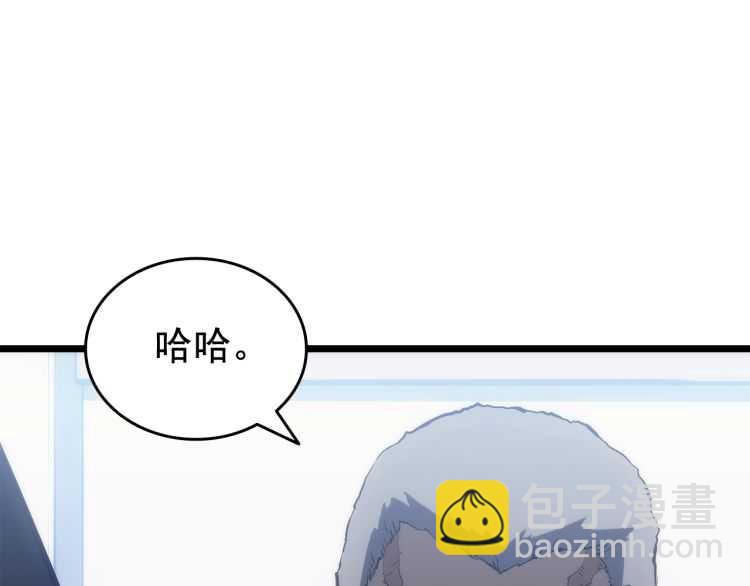 🍘我独自升级 第126话 设计者 第21页