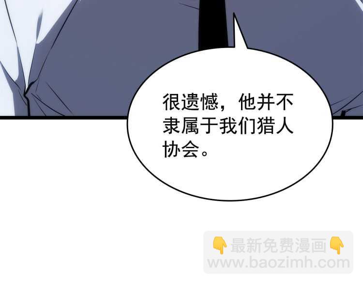 🍘我独自升级 第126话 设计者 第23页