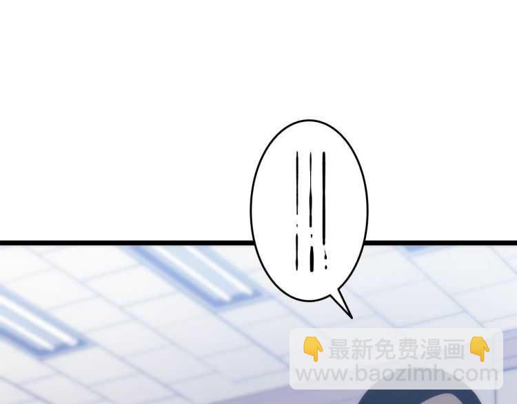 🍘我独自升级 第126话 设计者 第24页