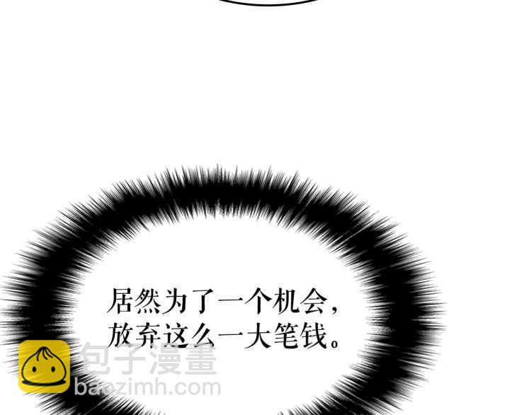 🍘我独自升级 第126话 设计者 第28页