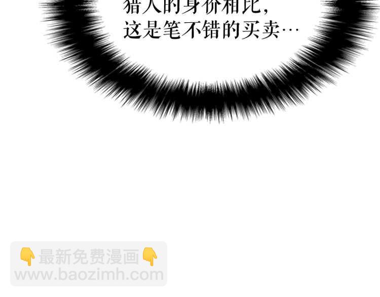 🍘我独自升级 第126话 设计者 第32页
