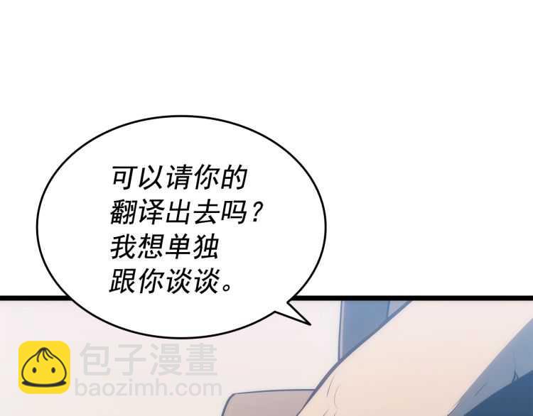 🍘我独自升级 第126话 设计者 第35页