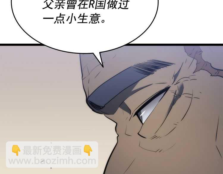 🍘我独自升级 第126话 设计者 第41页