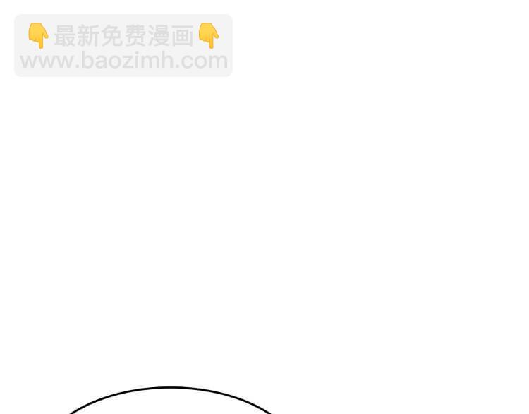 🍘我独自升级 第126话 设计者 第43页