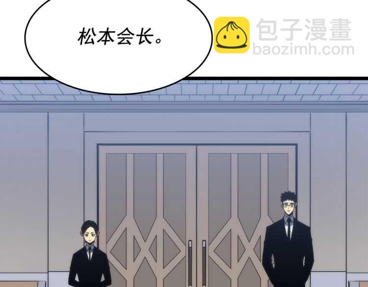 🍘我独自升级 第126话 设计者 第44页