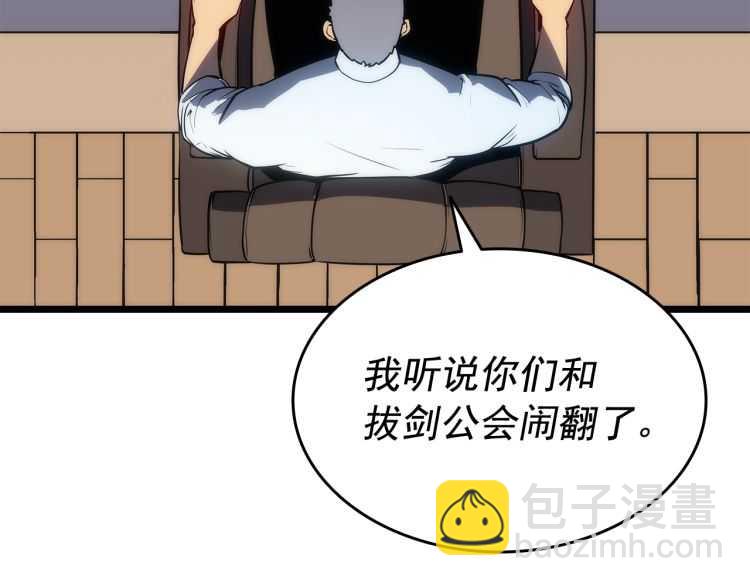 🍘我独自升级 第126话 设计者 第48页