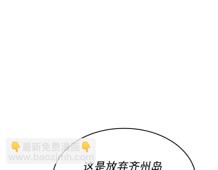 🍘我独自升级 第126话 设计者 第8页