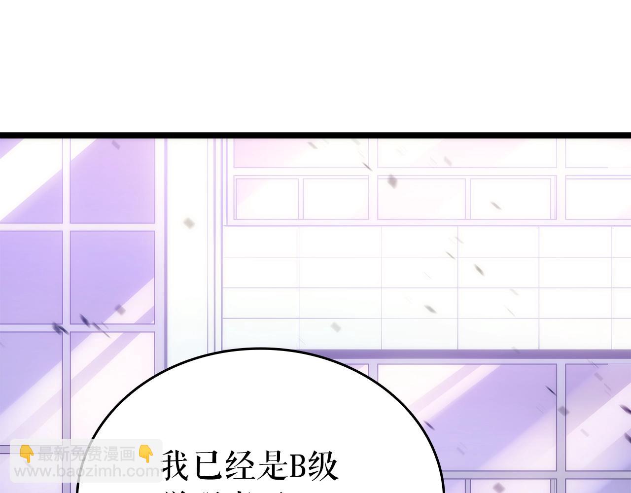 🍘我独自升级 第156话 发疯的野兽 第13页
