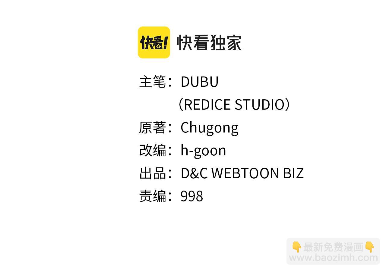 🍘我独自升级 第156话 发疯的野兽 第2页