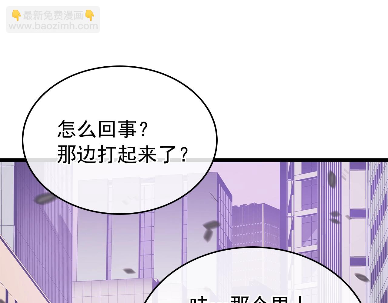 🍘我独自升级 第156话 发疯的野兽 第27页