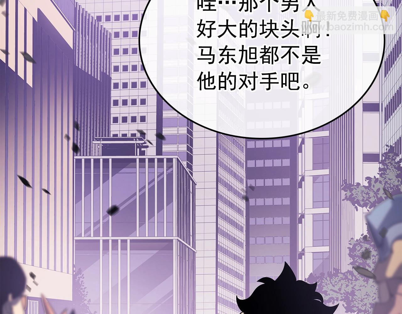 🍘我独自升级 第156话 发疯的野兽 第28页
