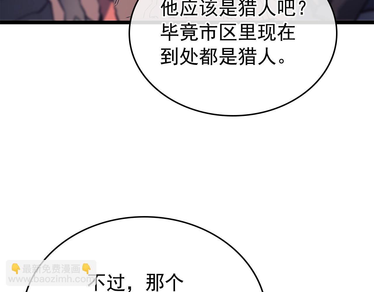 🍘我独自升级 第156话 发疯的野兽 第30页