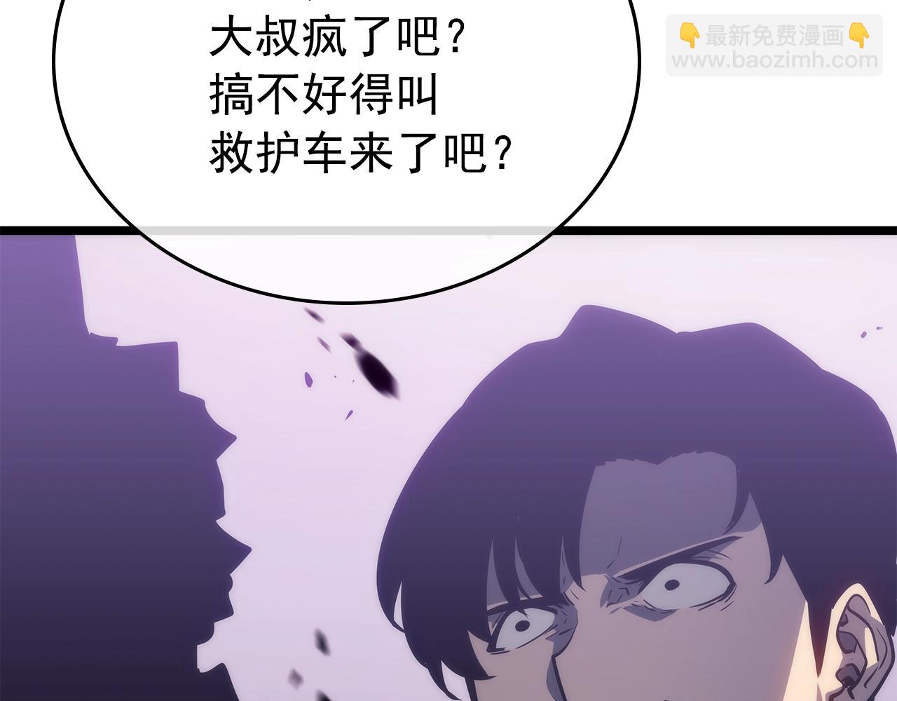 🍘我独自升级 第156话 发疯的野兽 第31页