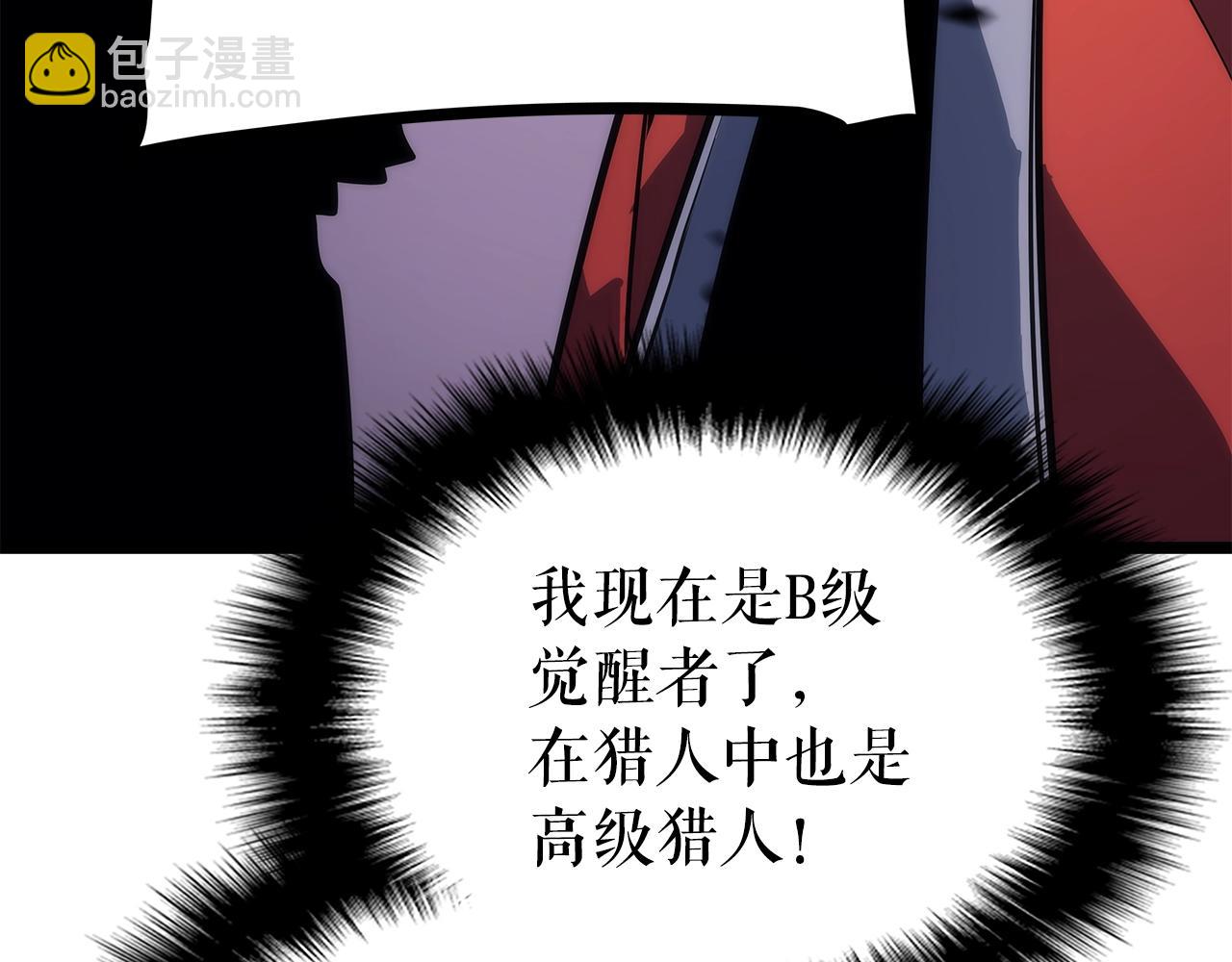 🍘我独自升级 第156话 发疯的野兽 第33页