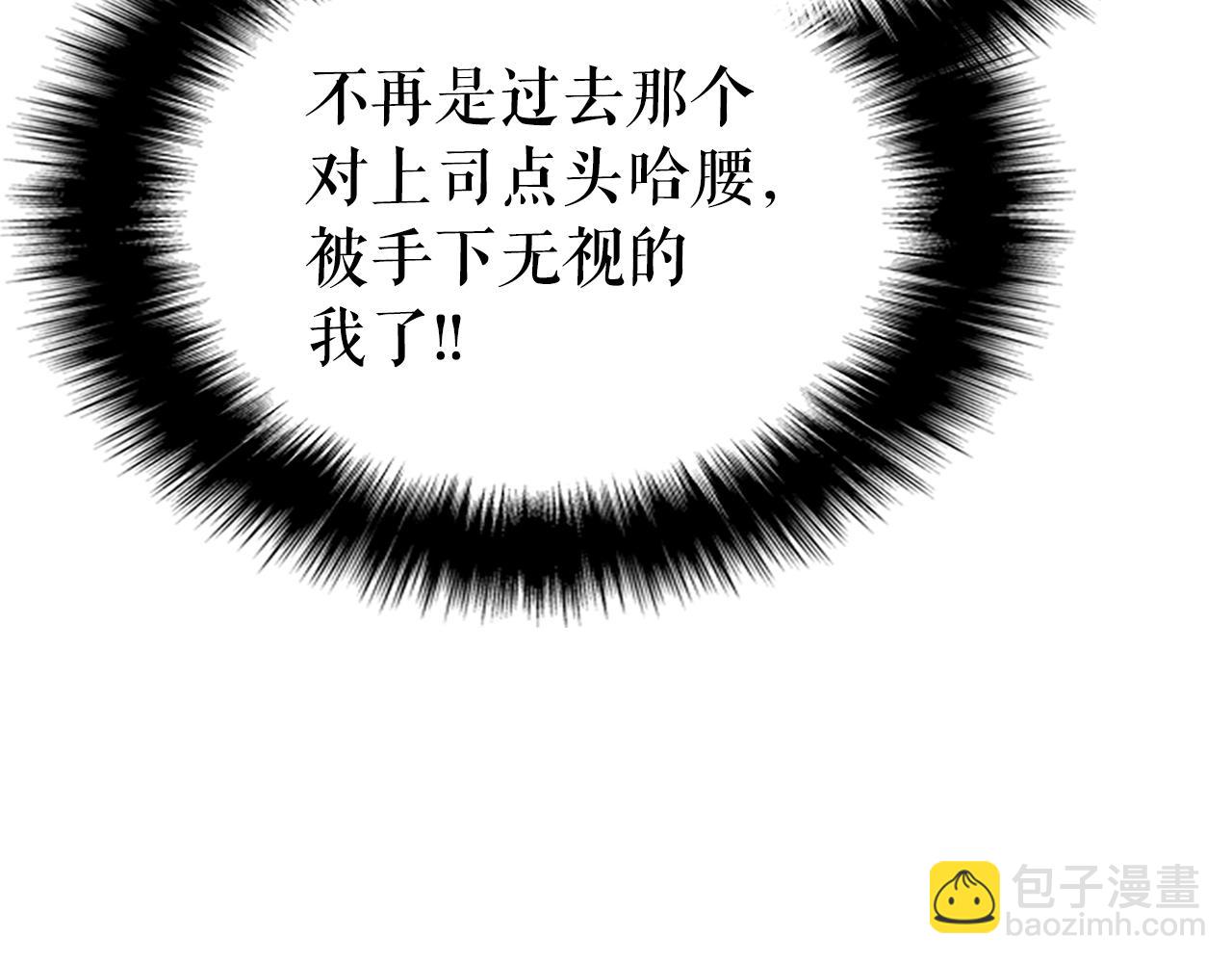 🍘我独自升级 第156话 发疯的野兽 第34页