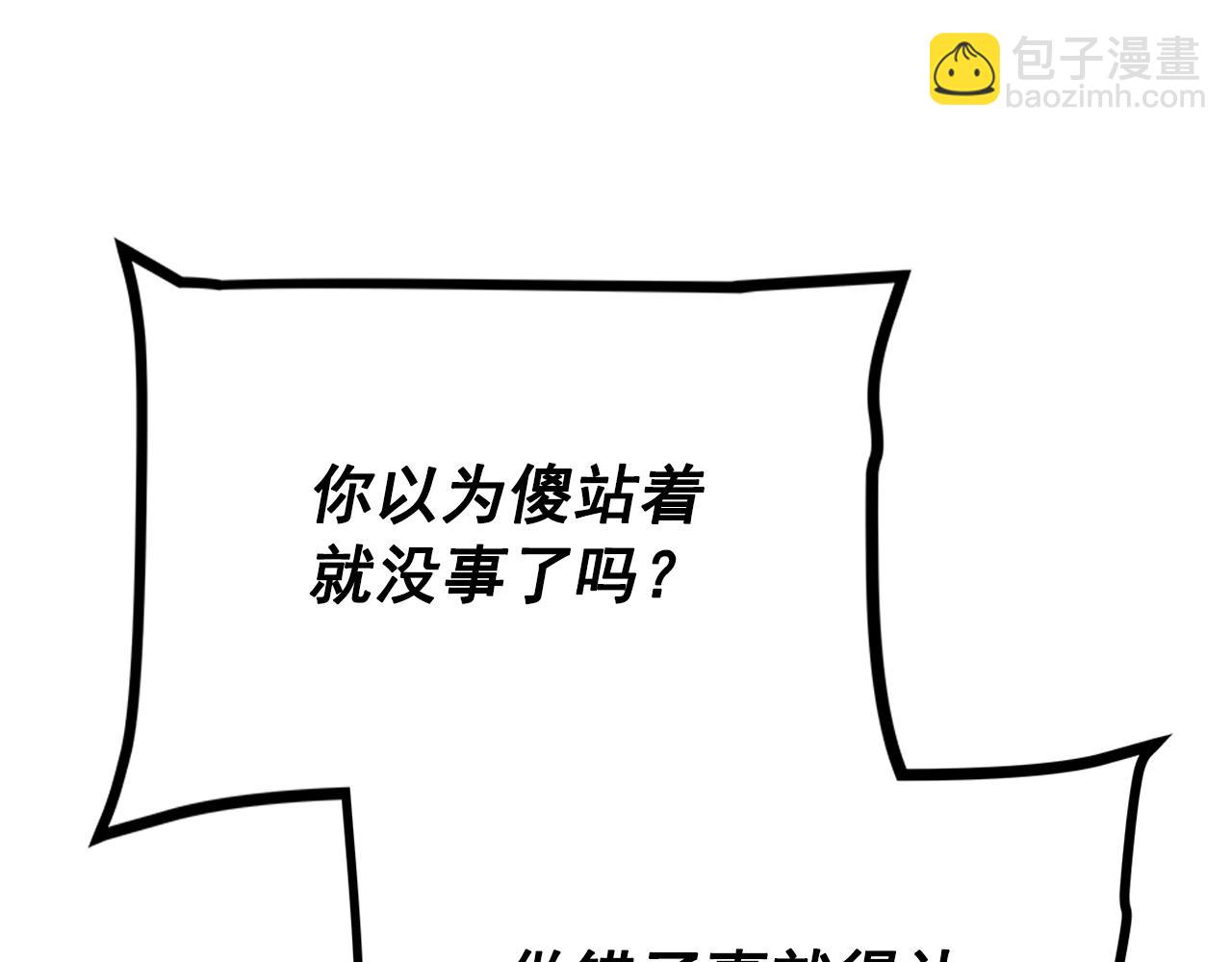 🍘我独自升级 第156话 发疯的野兽 第35页