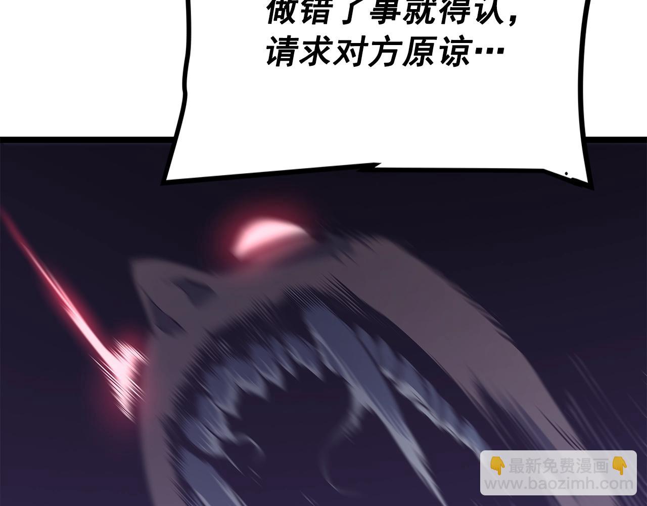 🍘我独自升级 第156话 发疯的野兽 第36页