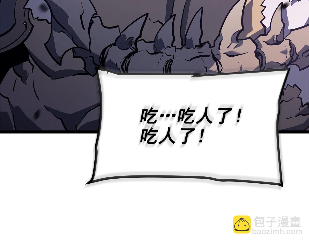 🍘我独自升级 第156话 发疯的野兽 第44页