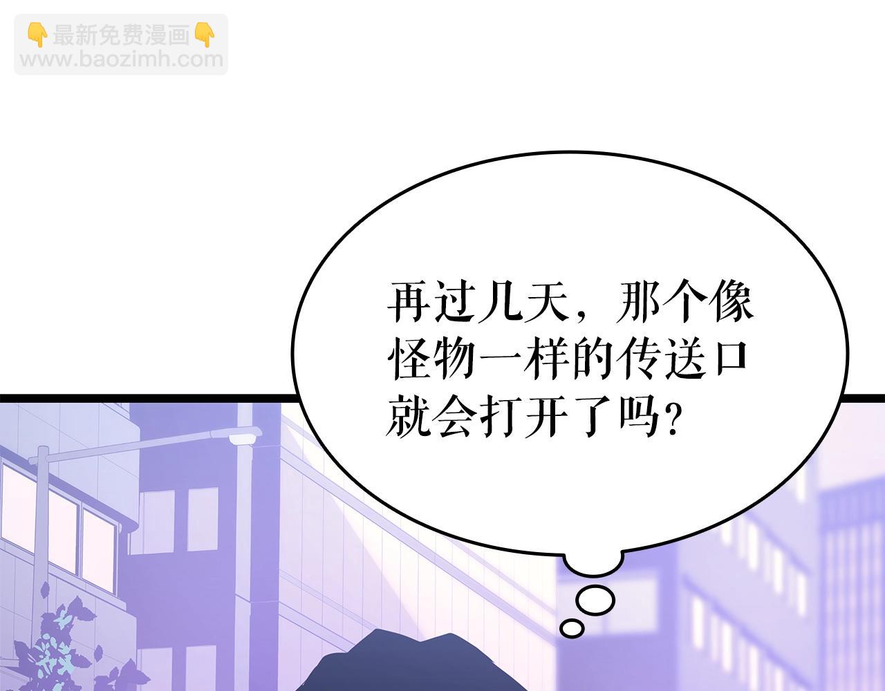 🍘我独自升级 第156话 发疯的野兽 第9页