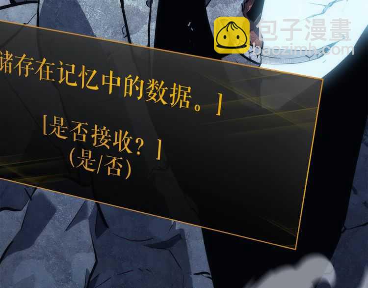 🍘我独自升级 第128话 记忆数据 第11页