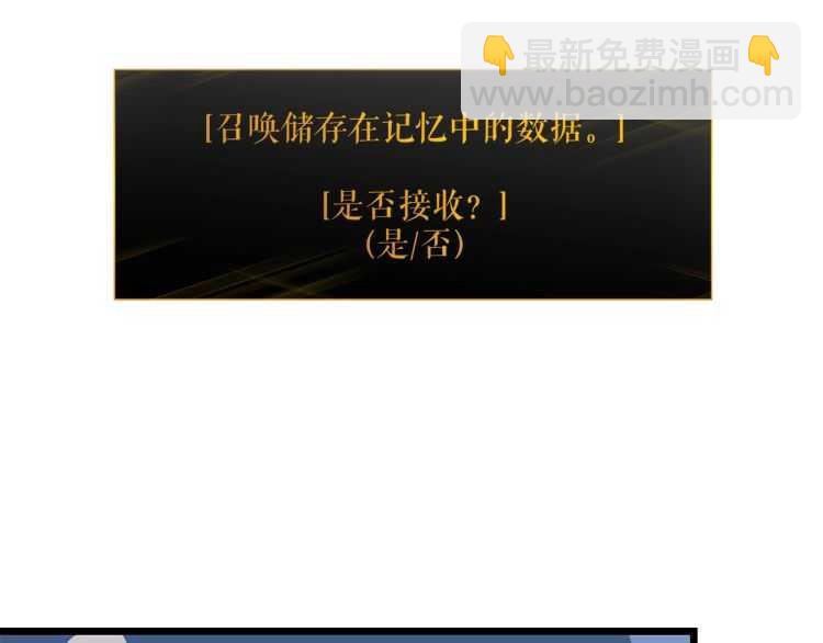 🍘我独自升级 第128话 记忆数据 第13页