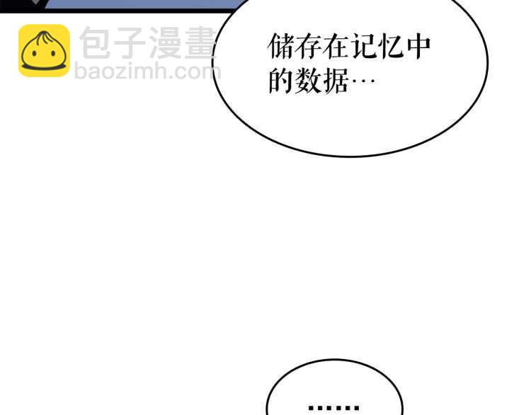 🍘我独自升级 第128话 记忆数据 第15页