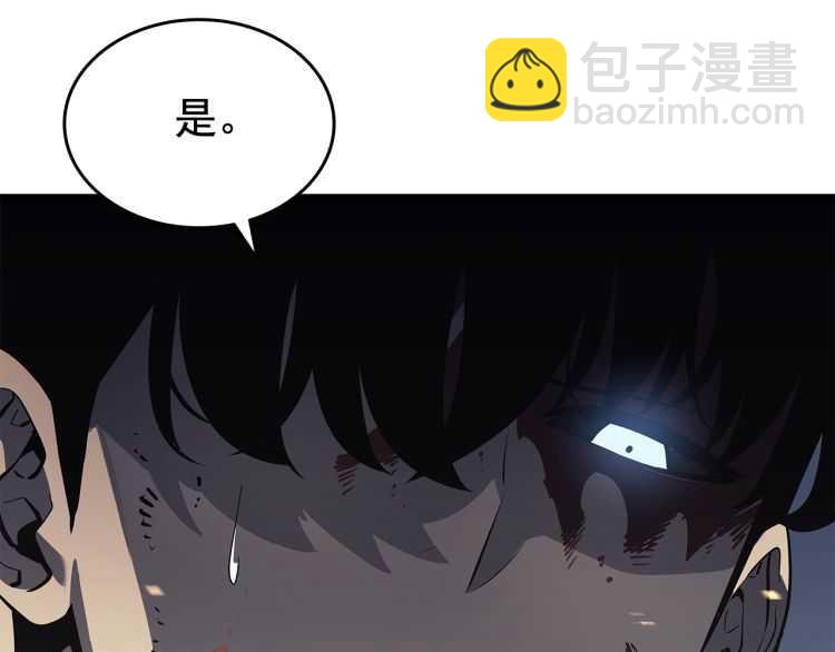 🍘我独自升级 第128话 记忆数据 第18页