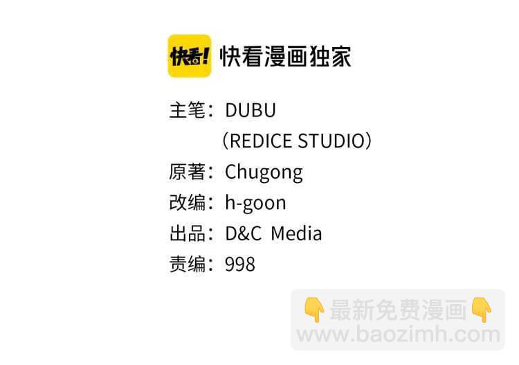 🍘我独自升级 第128话 记忆数据 第2页