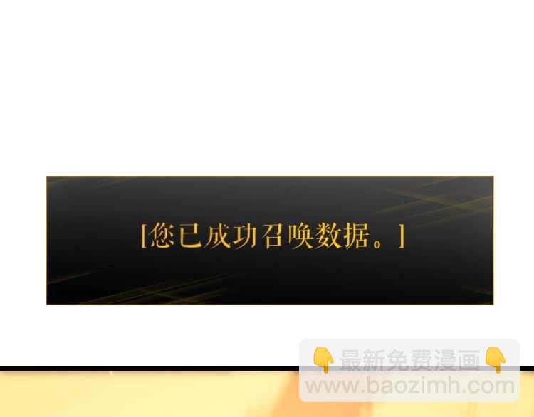🍘我独自升级 第128话 记忆数据 第21页