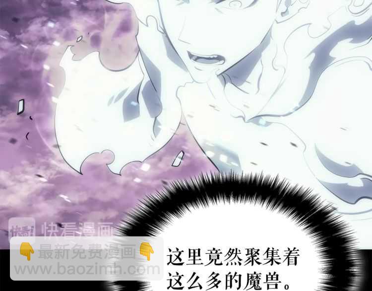 🍘我独自升级 第128话 记忆数据 第41页
