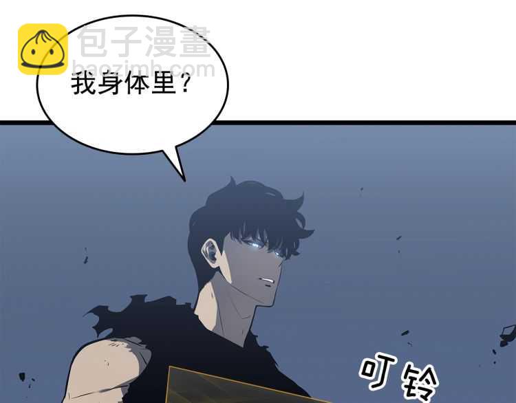 🍘我独自升级 第128话 记忆数据 第6页