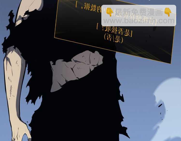 🍘我独自升级 第128话 记忆数据 第7页