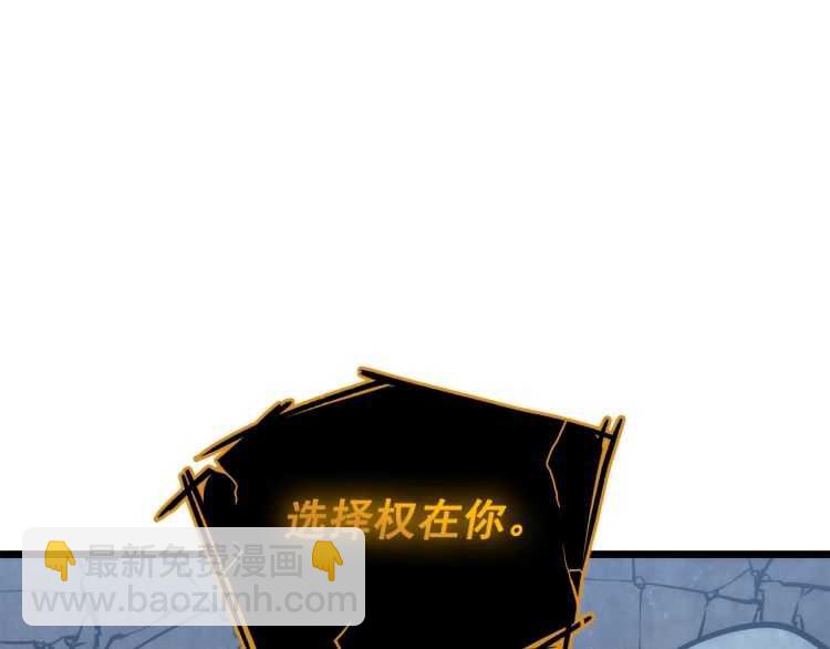 🍘我独自升级 第128话 记忆数据 第9页