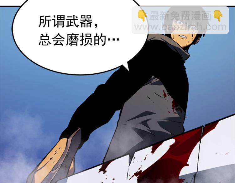 🍘我独自升级 第15话 地下的王 第10页