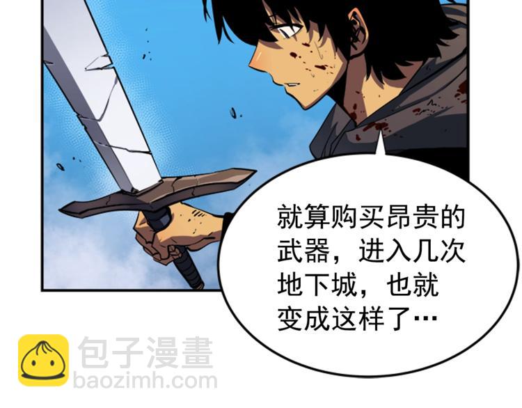 🍘我独自升级 第15话 地下的王 第12页