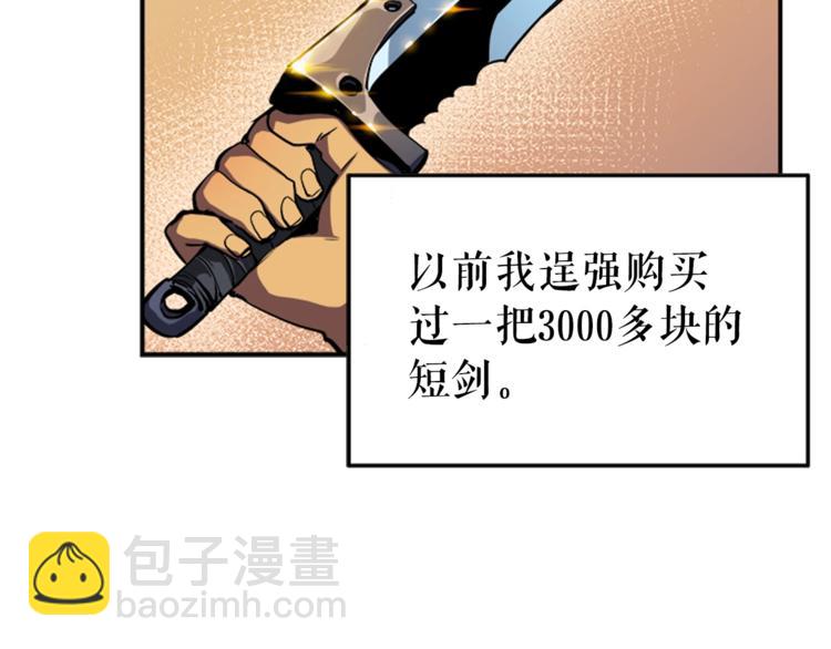 🍘我独自升级 第15话 地下的王 第14页
