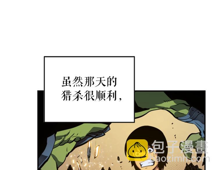 🍘我独自升级 第15话 地下的王 第15页