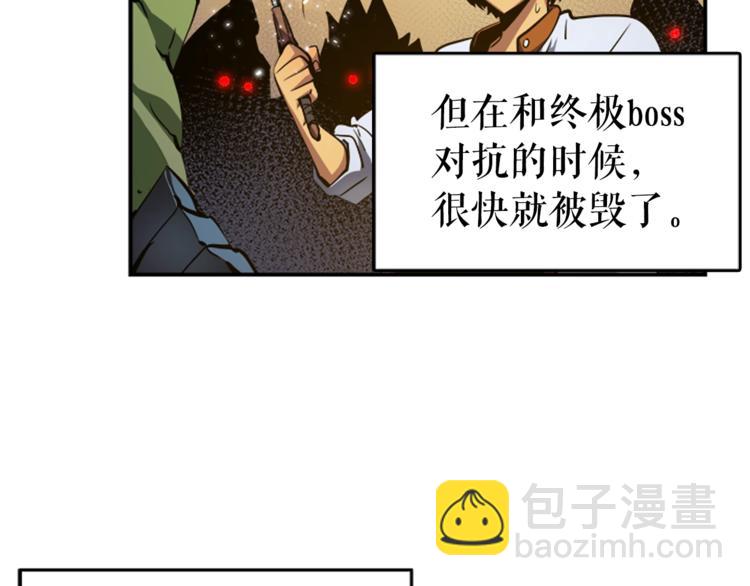 🍘我独自升级 第15话 地下的王 第16页