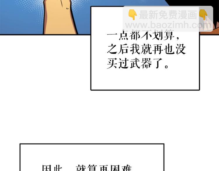 🍘我独自升级 第15话 地下的王 第18页