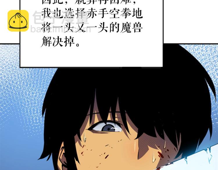 🍘我独自升级 第15话 地下的王 第19页