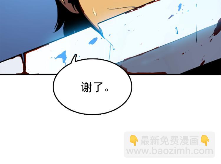 🍘我独自升级 第15话 地下的王 第20页