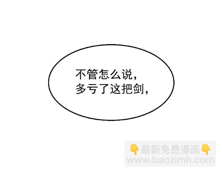 🍘我独自升级 第15话 地下的王 第21页